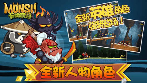 卡牌萌兽无限内购版