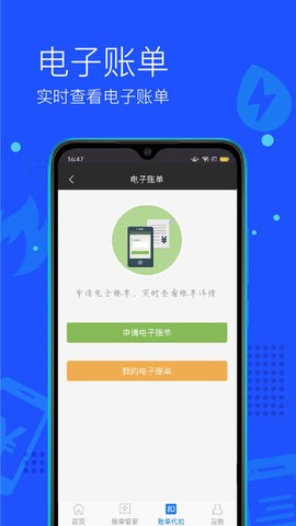 付费通