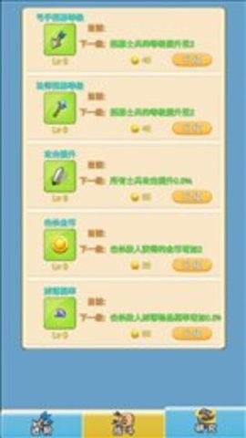 指尖防守