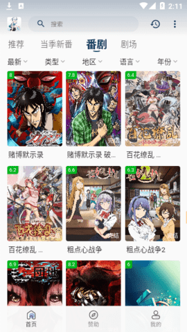 嗷呜动漫
