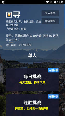图寻