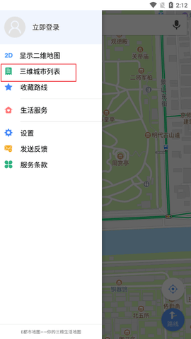 E都市三维地图