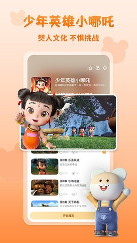 功夫动漫剧场