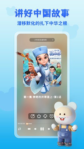 功夫动漫剧场
