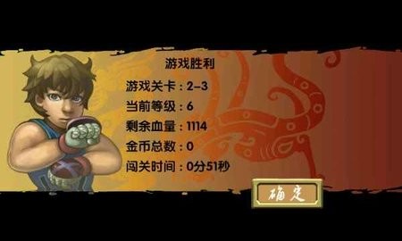 功夫小子