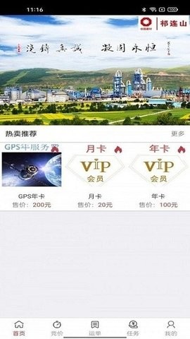 万路通