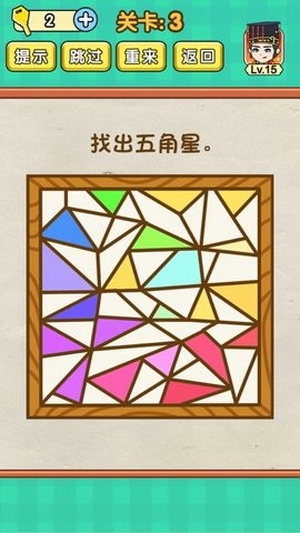 脑力达人