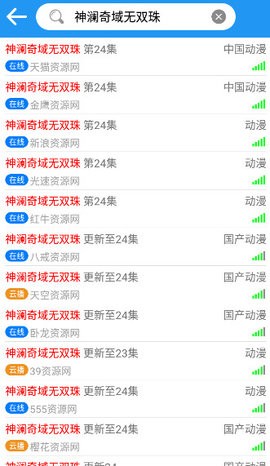 小熊动漫