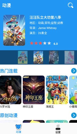 小熊动漫