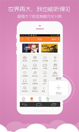 多听fm