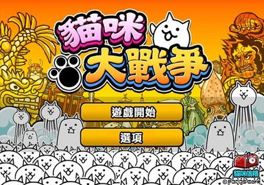 猫咪大战争dog版