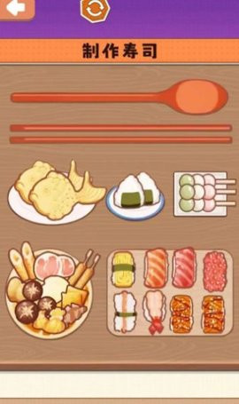  一起摊煎饼吧