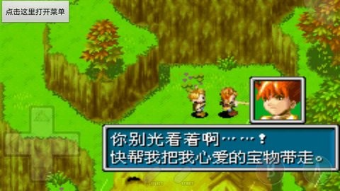 黄金太阳开启的封印