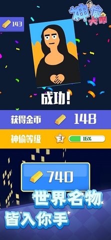 神偷大师