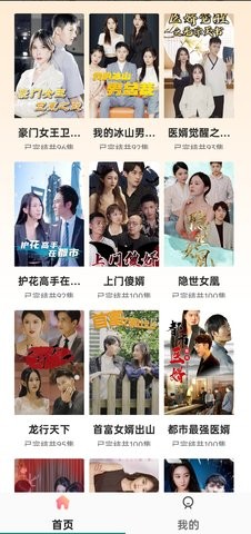 短剧大全