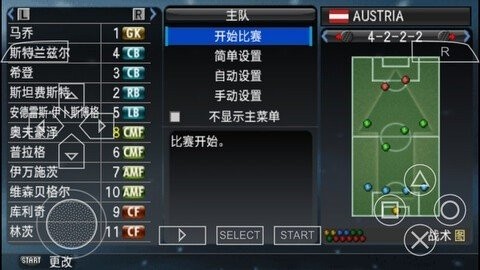 实况足球2008