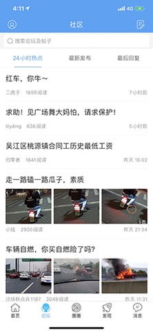 吴江东太湖论坛