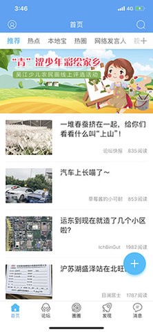 吴江东太湖论坛