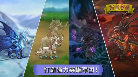城堡突袭单机版