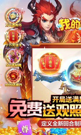 我的西游