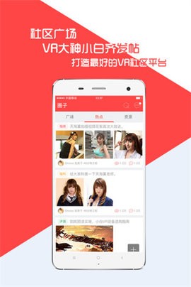 三目VR