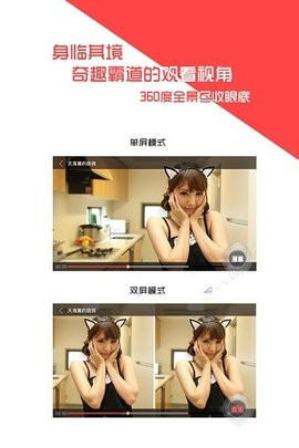 三目VR