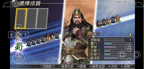 无双大蛇