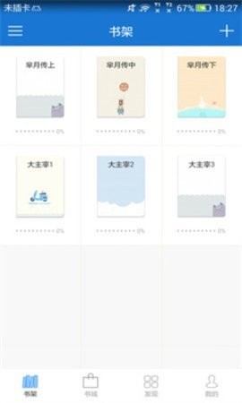 Anyview阅读器旧版本