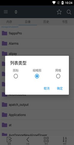 漫画阅读屏