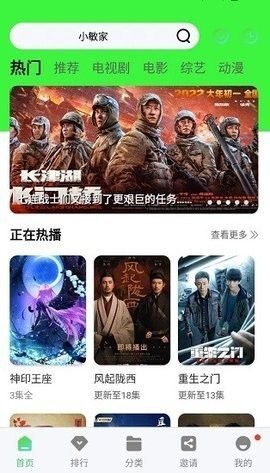 影咖TV官方版