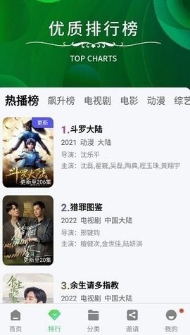 影咖TV官方版