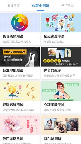 测智网