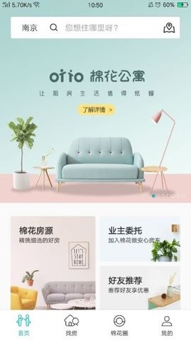 棉花公寓