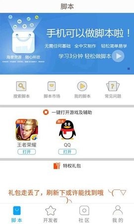 呱呱助手官方版