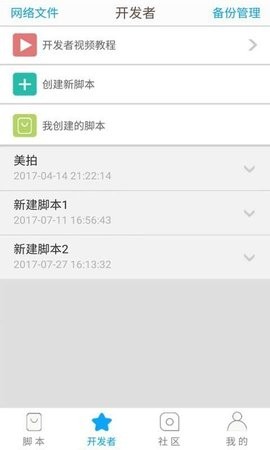 呱呱助手官方版