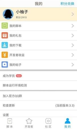 呱呱助手官方版
