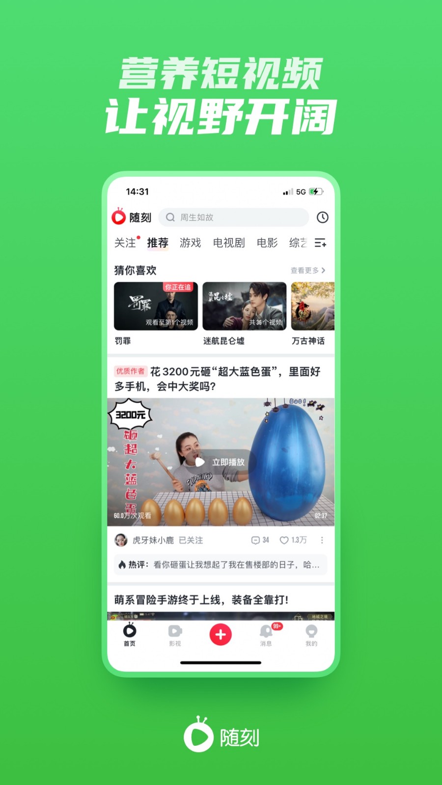 pps网络电视