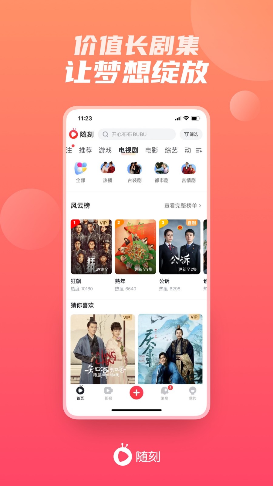 pps网络电视