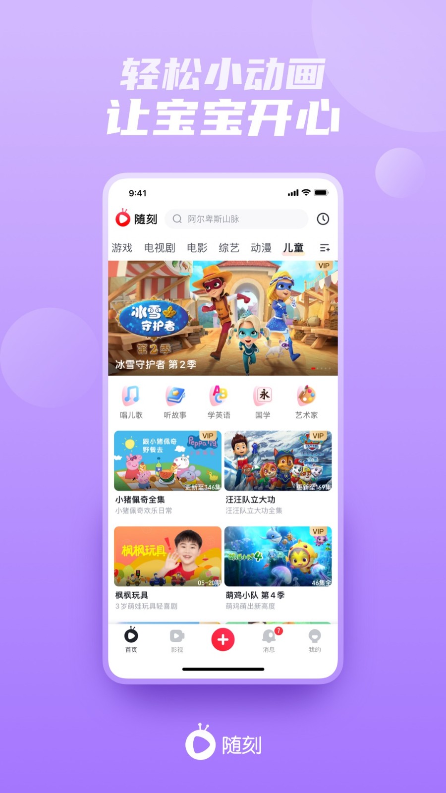 pps网络电视