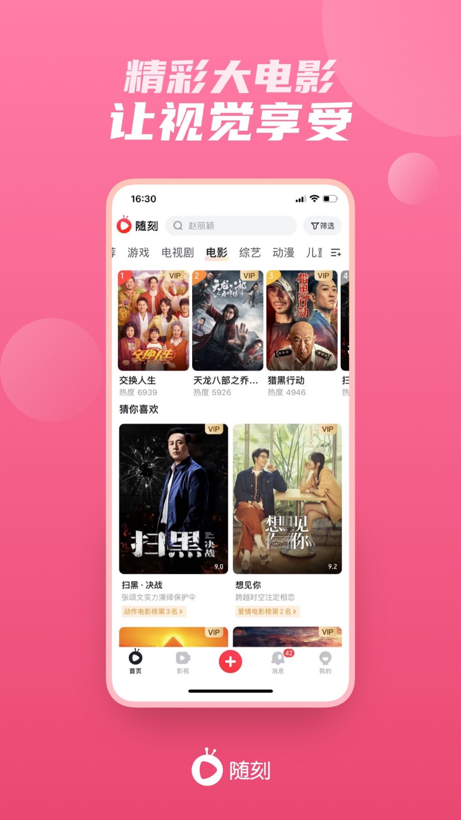 pps网络电视