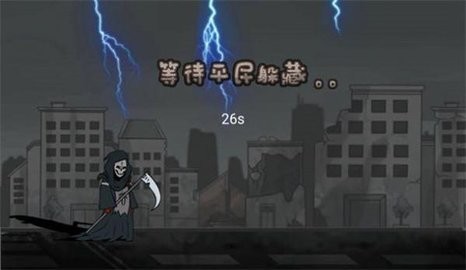 鬼的捉迷藏