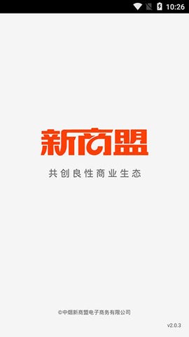 96368手机统一订货平台app