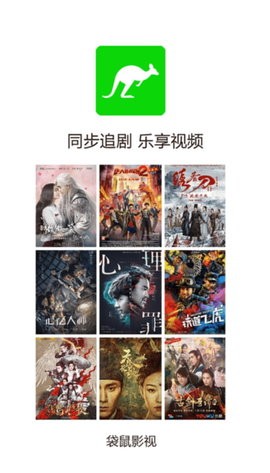 袋鼠电影