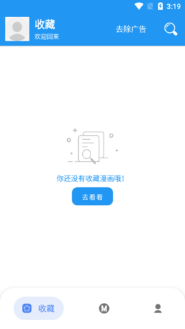 M漫