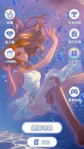 记忆碎片