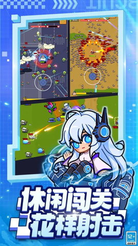 超级射手联机版