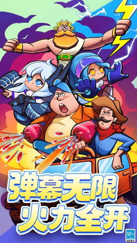 超级射手联机版