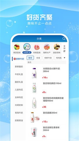光明随心订