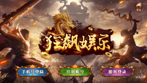 狂飙娱乐app官方正版