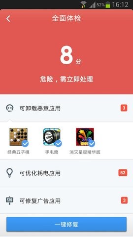 金山毒霸杀毒软件